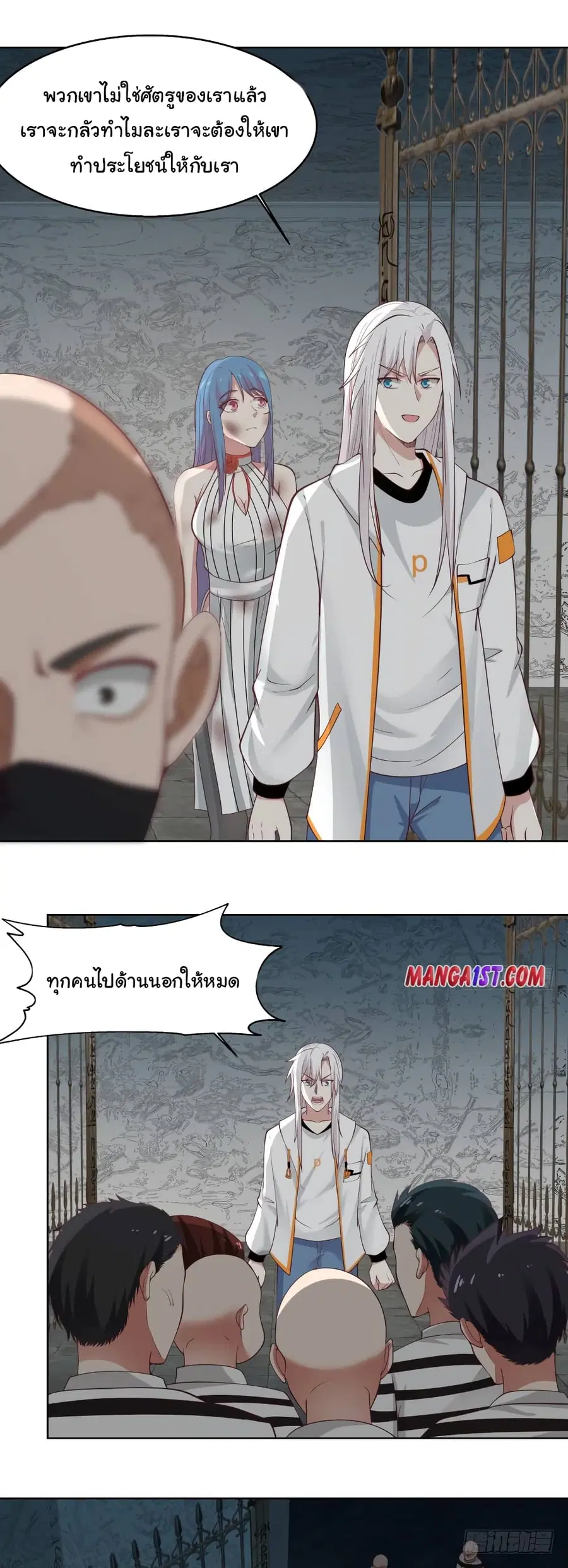 I Have a Dragon in My Body ตอนที่ 351 หน้า 7