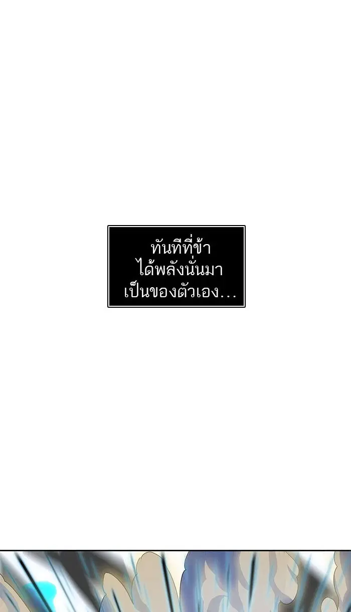 Tower of God ตอนที่ 510 หน้า 143