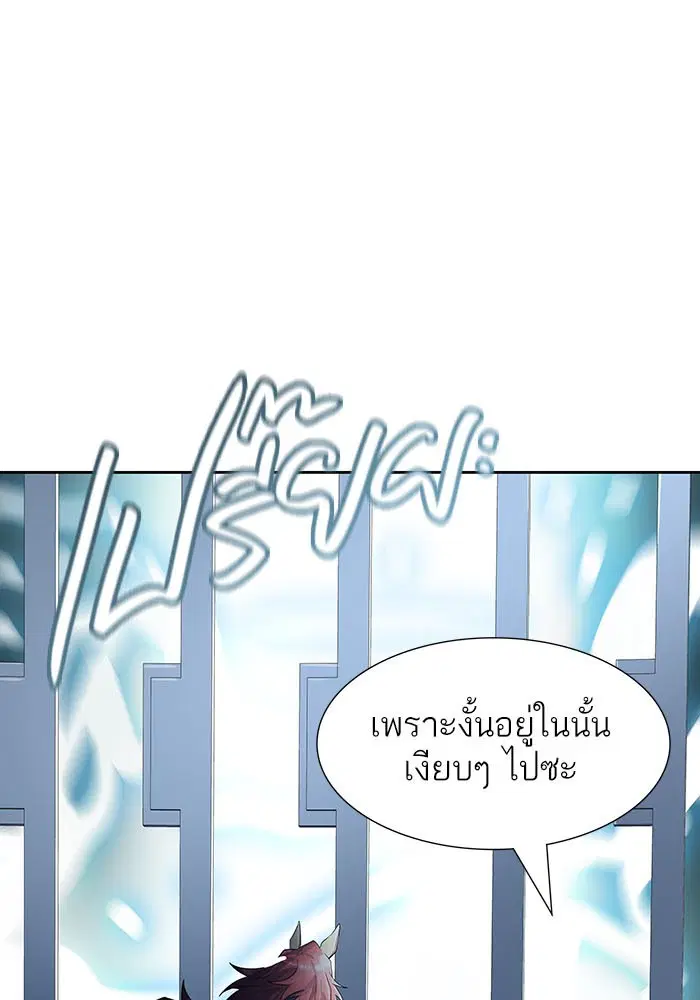 Tower of God ตอนที่ 532 หน้า 68