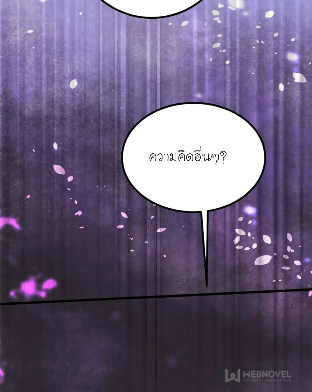 My Beautiful Time with You ตอนที่ 176 หน้า 60