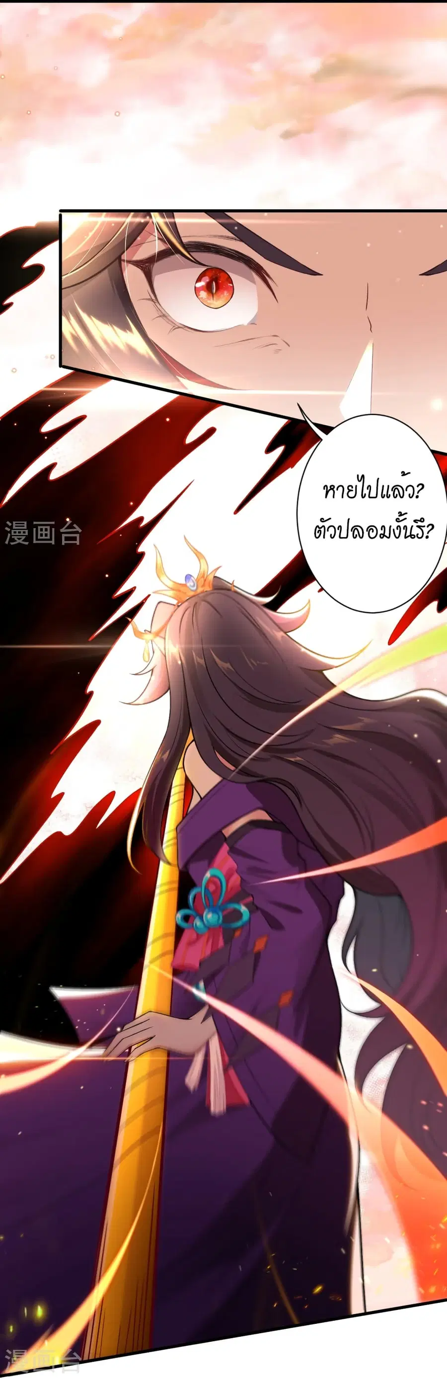 Against the Gods ตอนที่ 507 หน้า 39