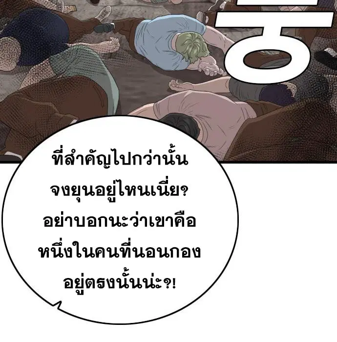 Bad Guy ตอนที่ 153 หน้า 76