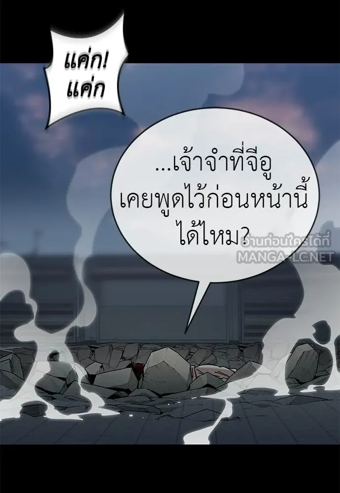 Reincarnation Path of The Underworld King ยอมรา ผู้พิพากษาจากนรก ตอนที่ 124 หน้า 85