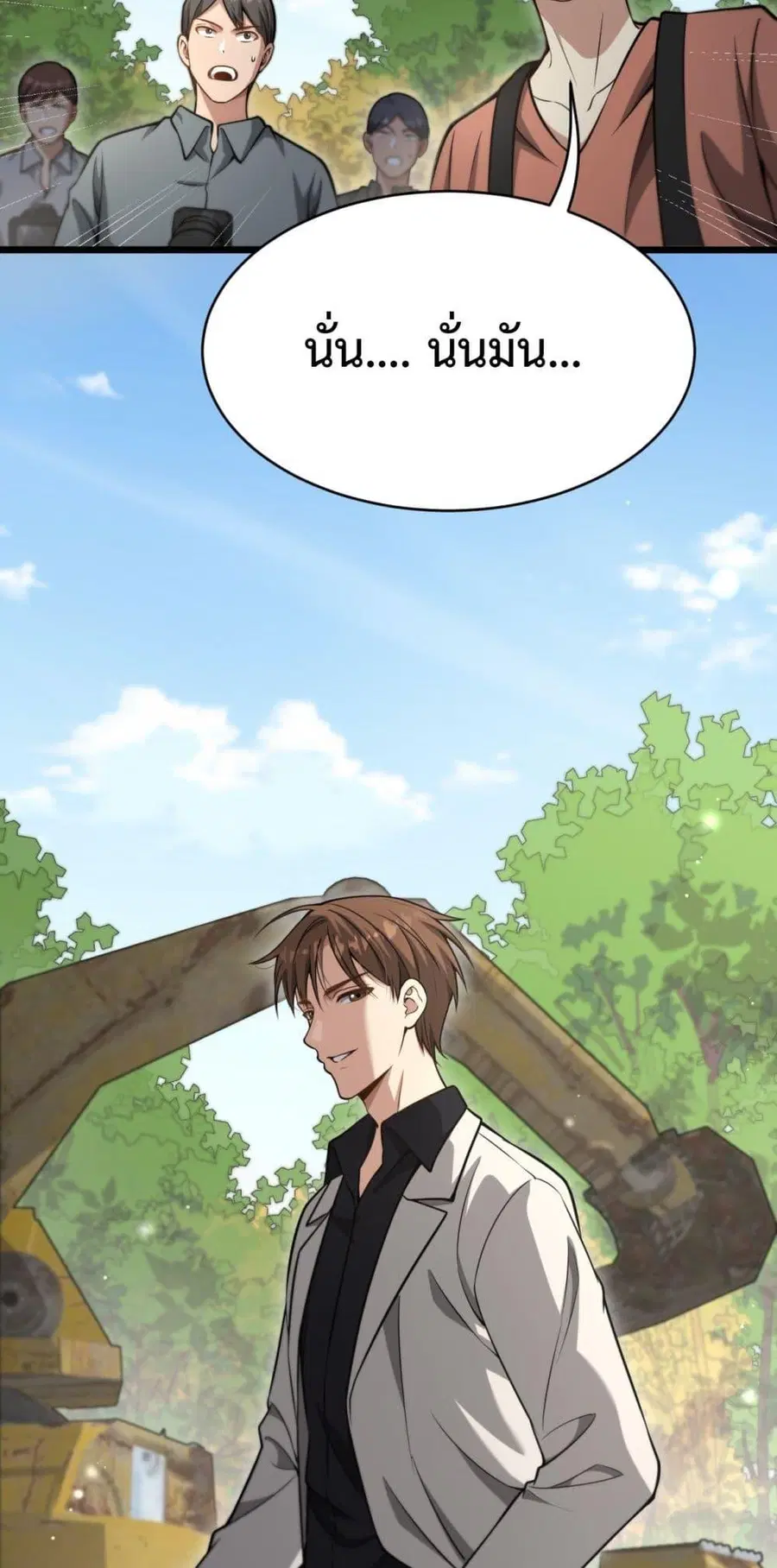 i’m stuck on the same day for a thousand years ตอนที่ 97 หน้า 24