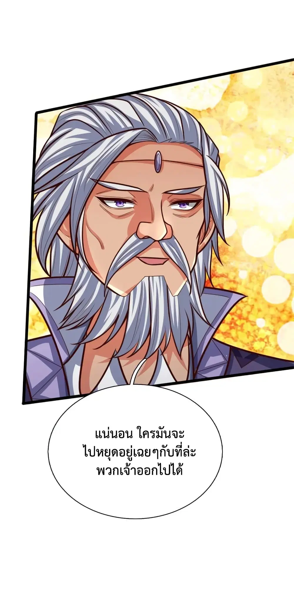 Shenwu Tianzun ตอนที่ 147 หน้า 4