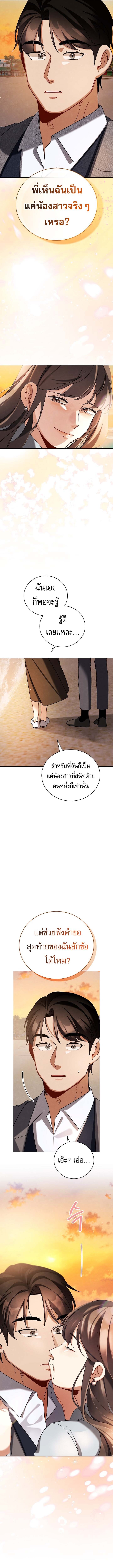 Be the Actor ตอนที่ 134 หน้า 13