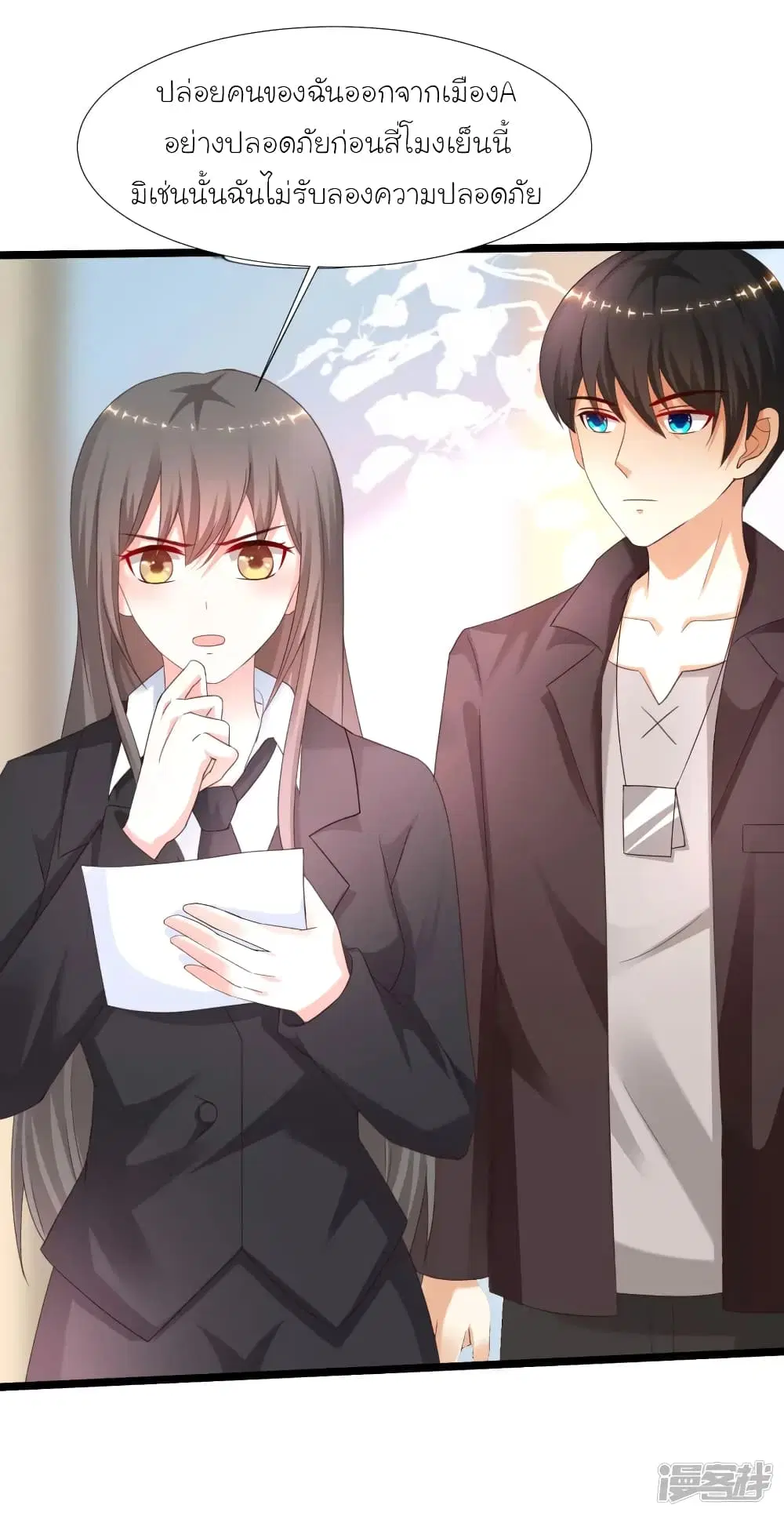 The Strongest Peach Blossom ตอนที่ 225 หน้า 21