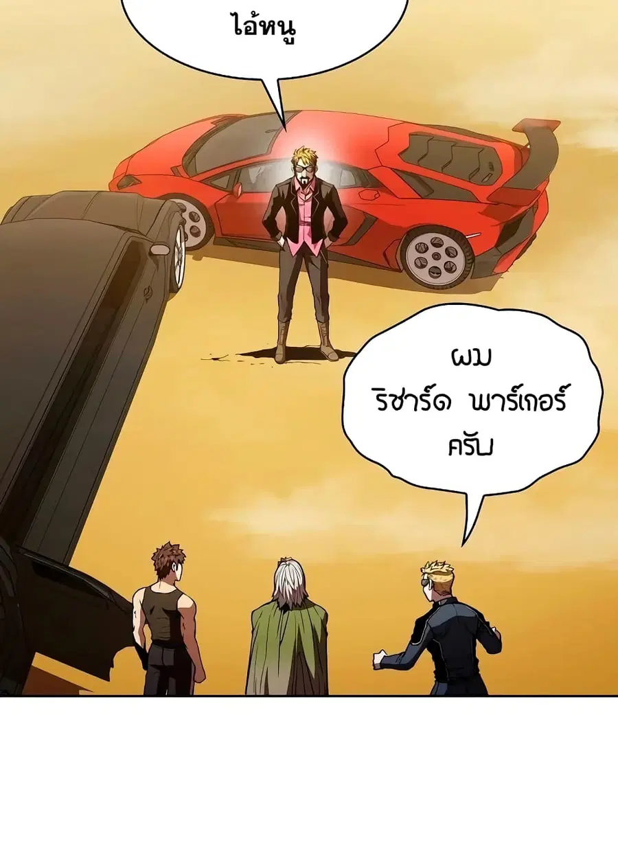 The Constellation That Returned From Hell ตอนที่ 36 หน้า 89