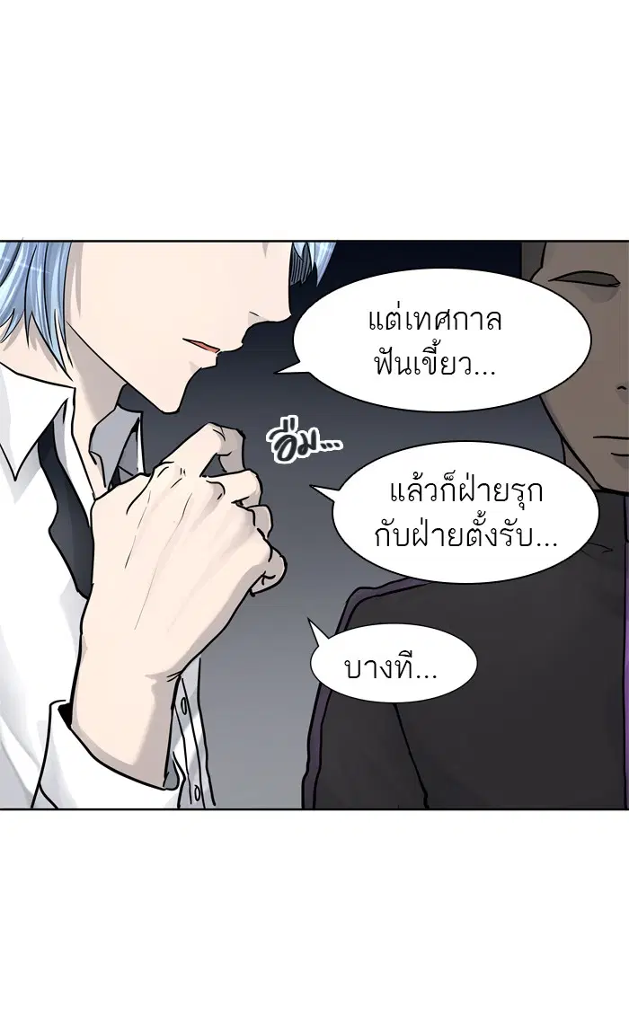 Tower of God ตอนที่ 425 หน้า 75