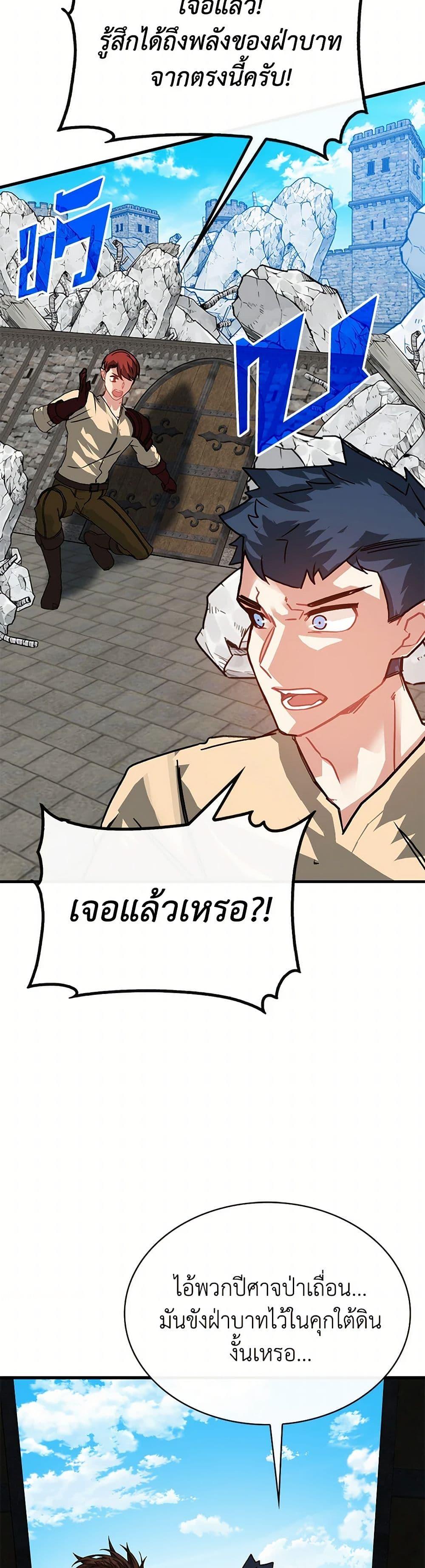SSS-Class Gacha Hunter ตอนที่ 100 หน้า 11