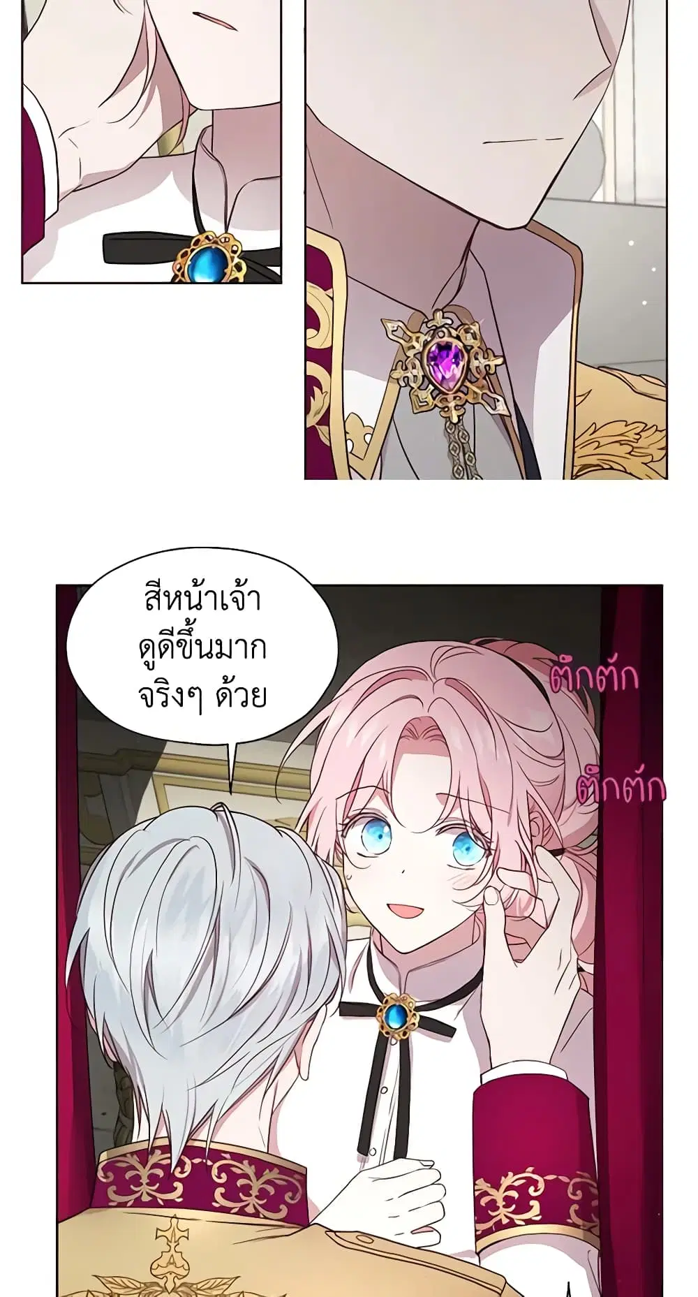 Seduce the Villain’s Father ตอนที่ 55 หน้า 5