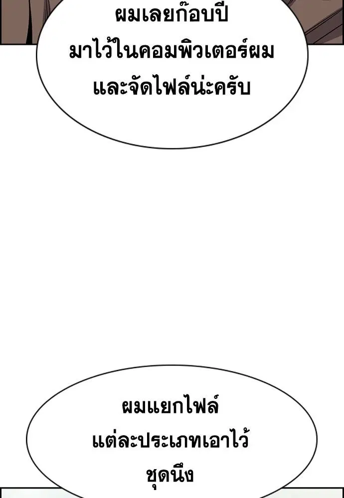 True Education ตอนที่ 139 หน้า 69