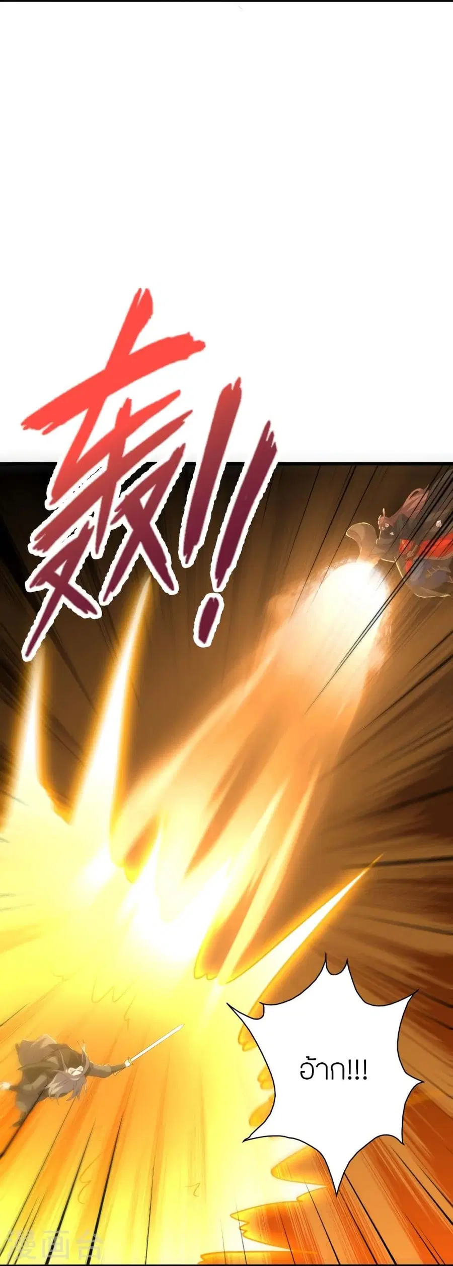 Banished Disciple’s Counterattack ราชาอมตะผู้ถูกขับไล่ ตอนที่ 344 หน้า 82