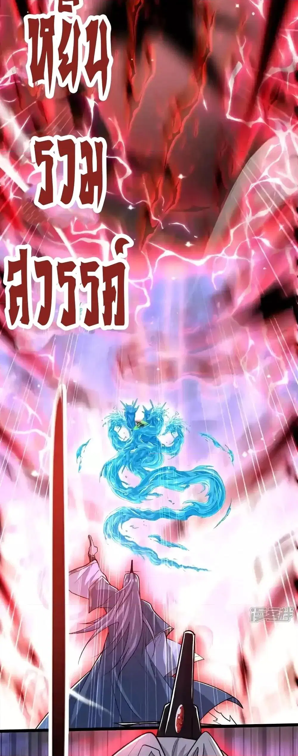 The Ten Great Emperors At The Beginning Are All My Apprentices ตอนที่ 148 หน้า 8