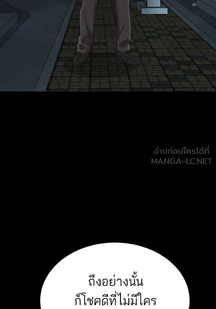 Bad Guy ตอนที่ 266 หน้า 58