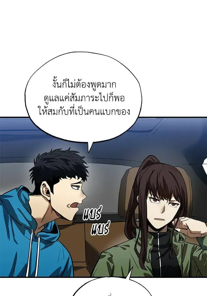 King of the Octagon ตอนที่ 14 หน้า 11