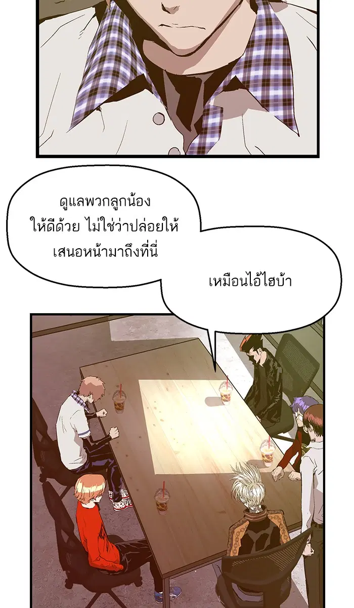 Weak Hero ตอนที่ 62 หน้า 25