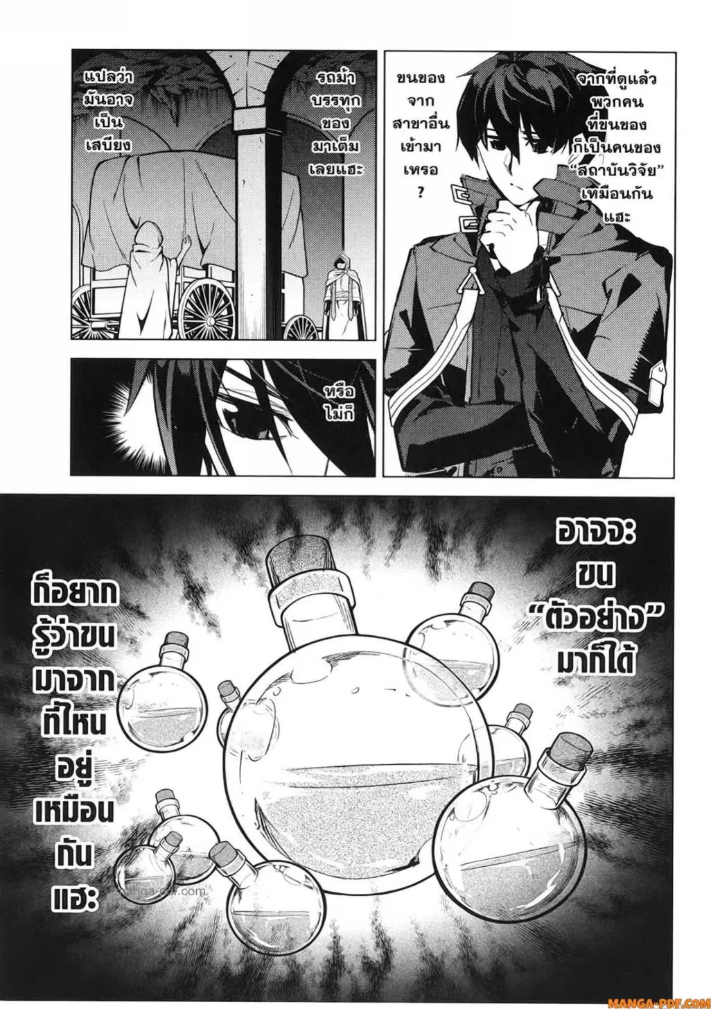Tensei Kenja no Isekai Life ตอนที่ 77 หน้า 37