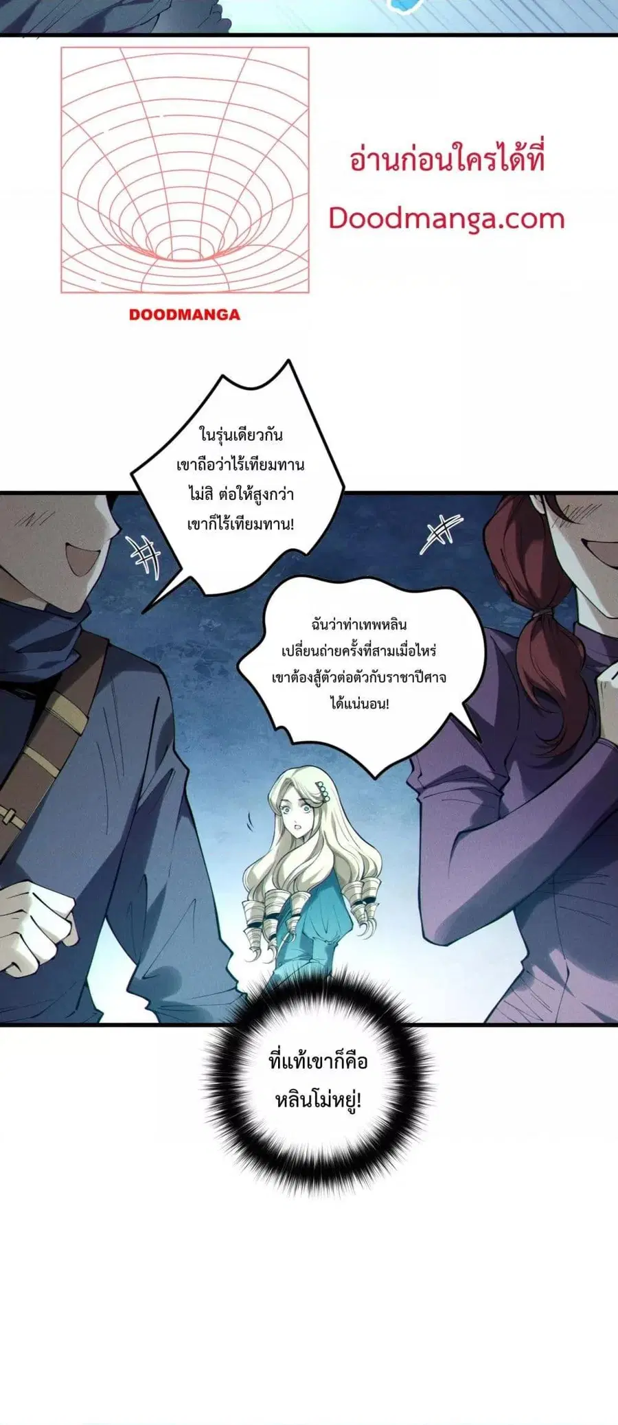 Necromancer King of The Scourge ตอนที่ 161 หน้า 10