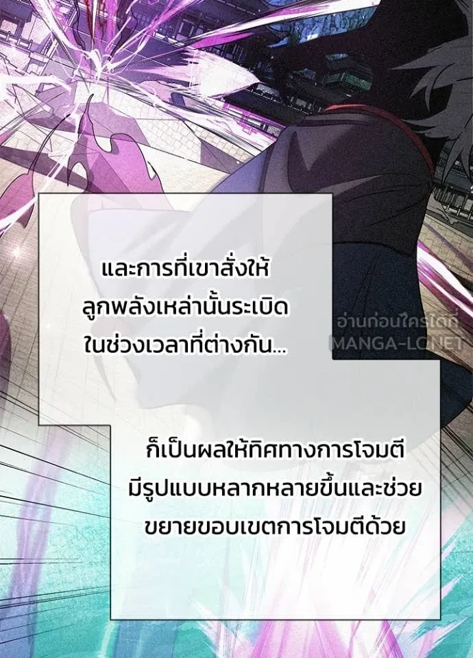 Night of the Ogre ตอนที่ 95 หน้า 132