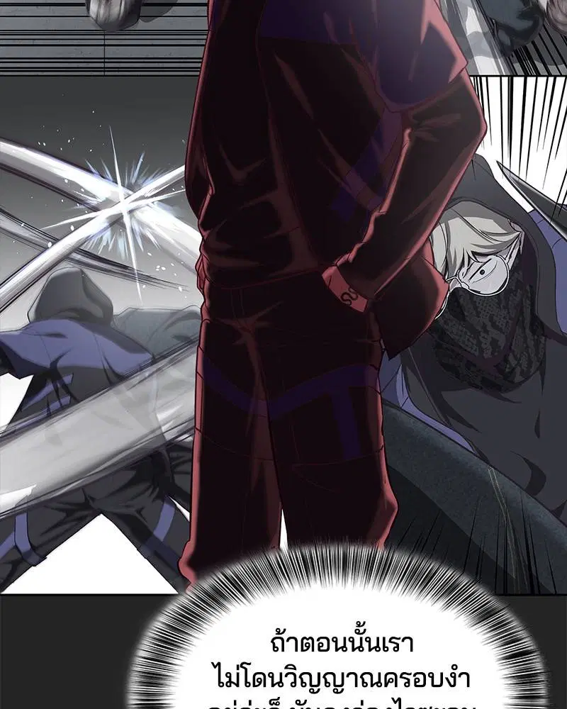 The Boy of Death ตอนที่ 79 หน้า 56