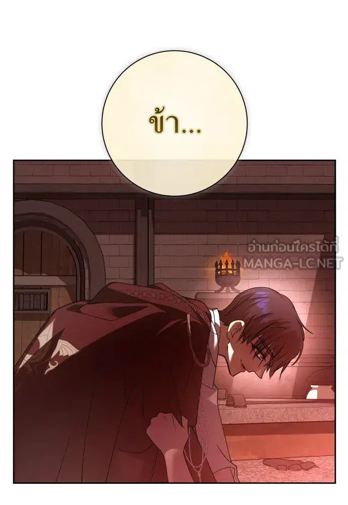 Your Throne ตอนที่ 180 หน้า 156
