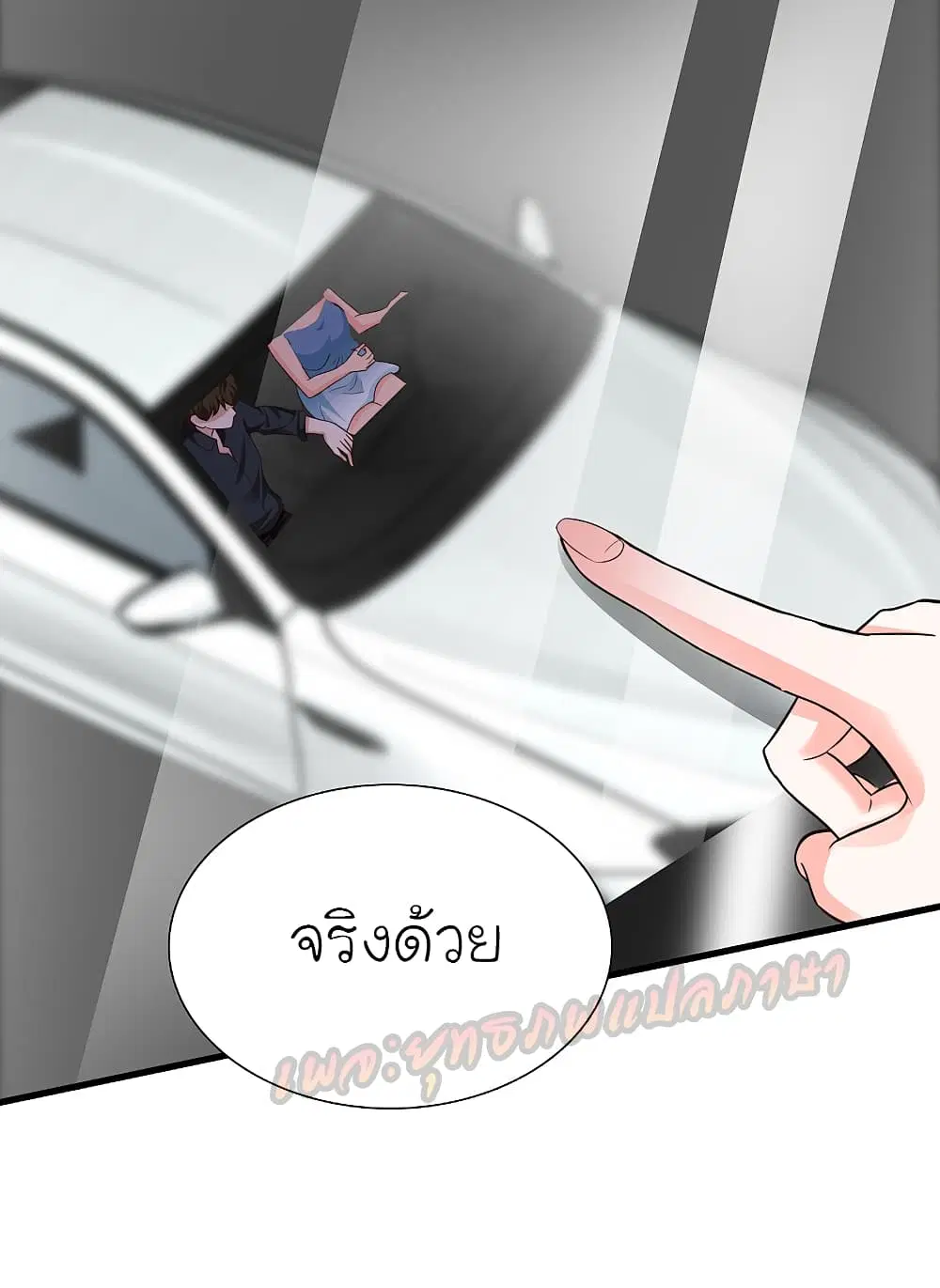 The Strongest Peach Blossom ตอนที่ 171 หน้า 23