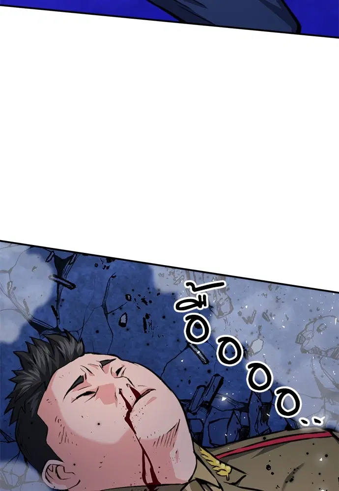 The Druid of Seoul Station ตอนที่ 156 หน้า 73