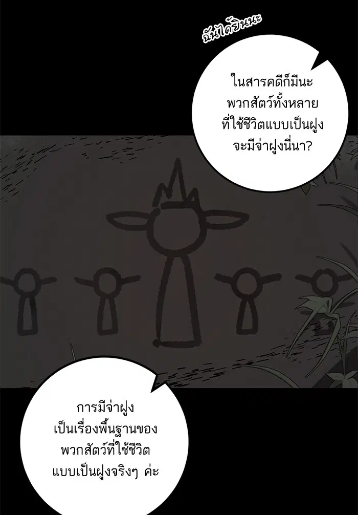 Return to Player ตอนที่ 5 หน้า 15
