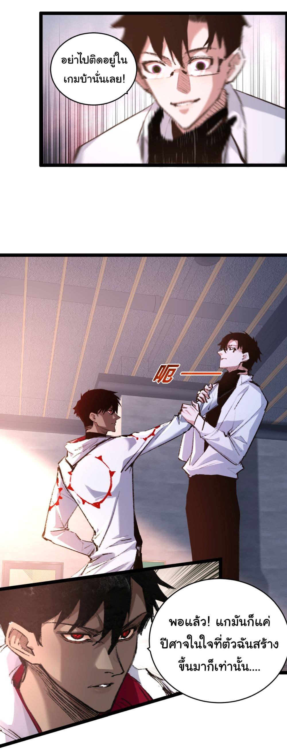 Moon Slayer (I’m The Boss in Magic Moon) ตอนที่ 35 หน้า 9