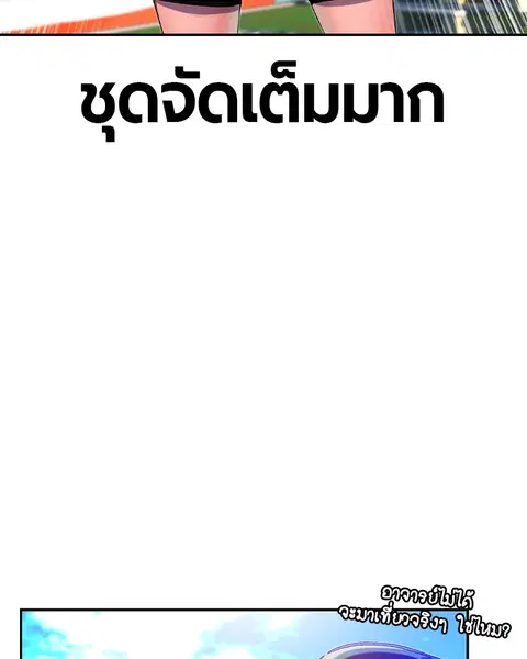 Jungle Juice ตอนที่ 35 หน้า 121
