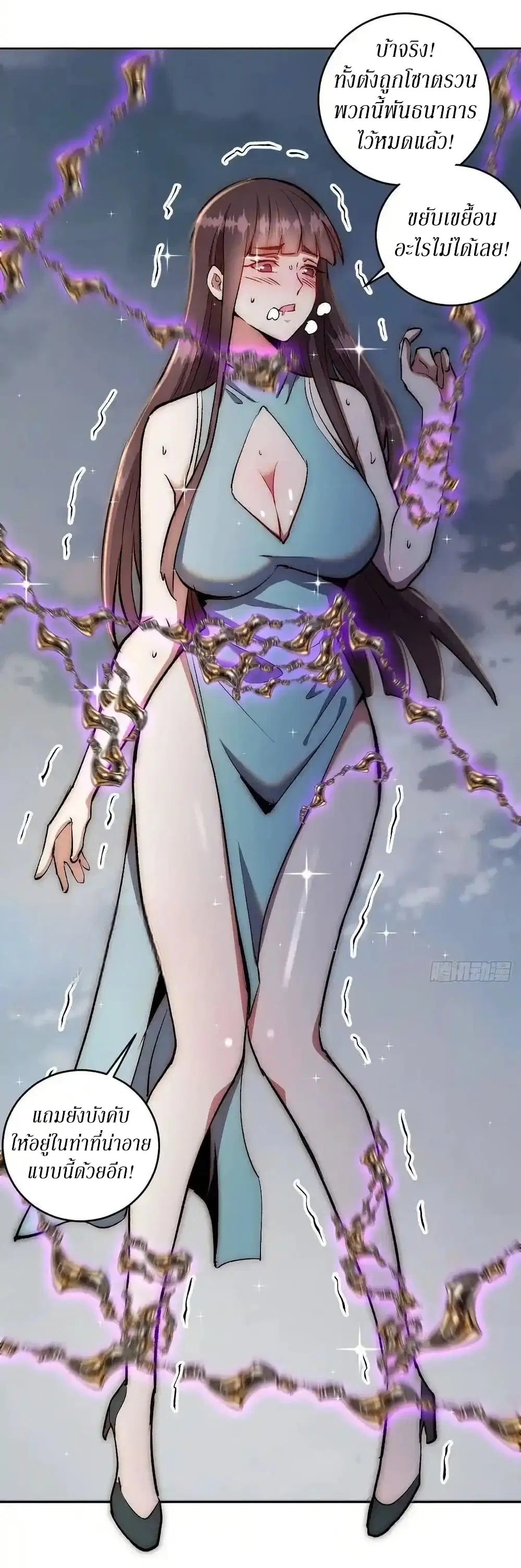 King Star Emperor ตอนที่ 109 หน้า 11