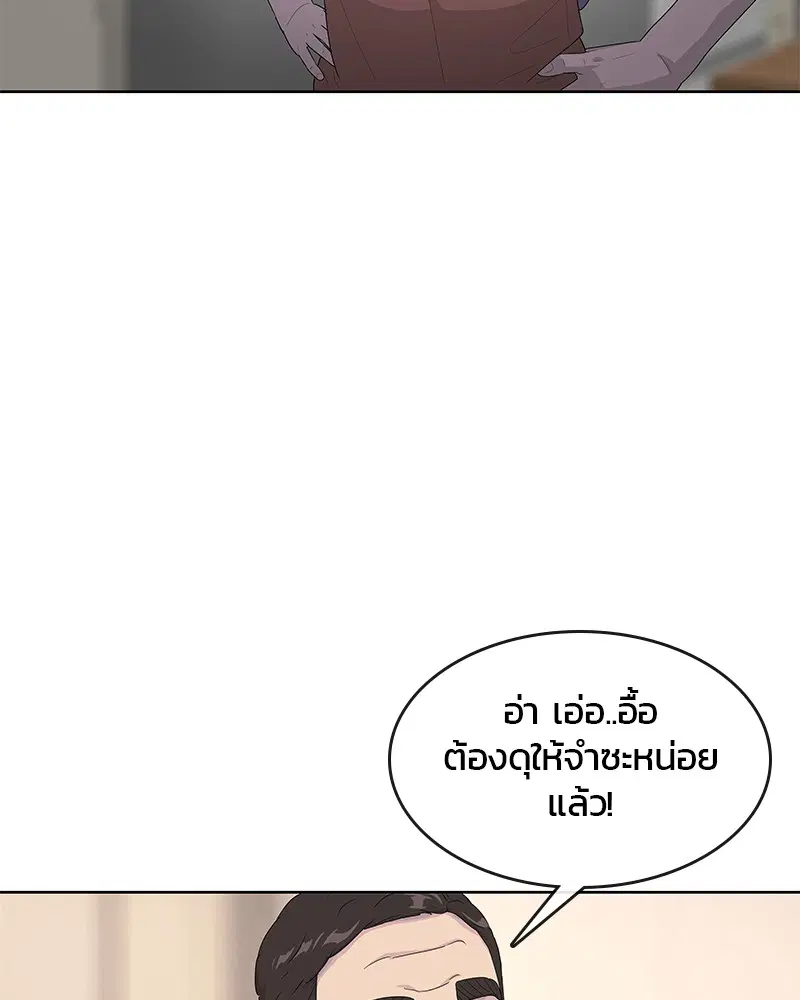 Kitchen Soldier ตอนที่ 140 หน้า 75