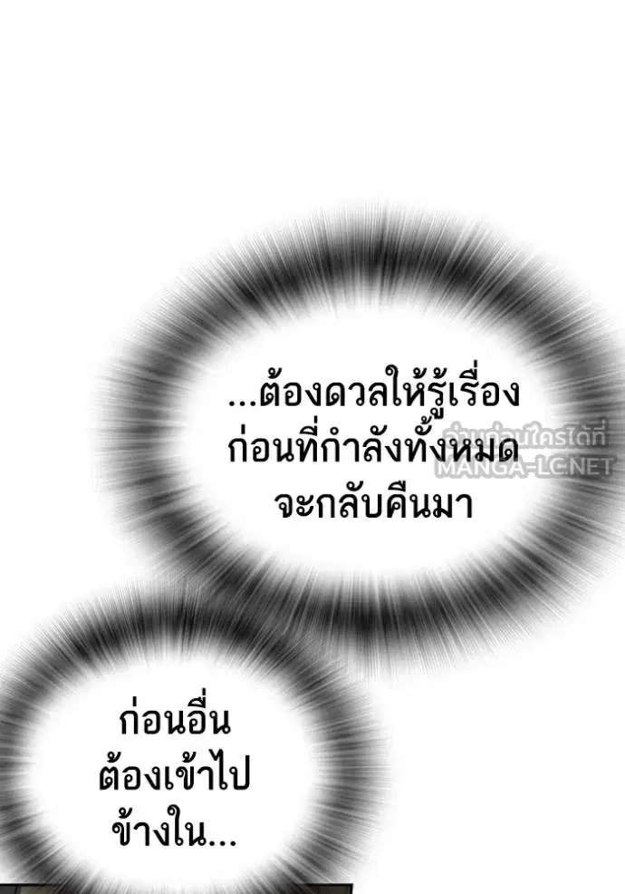 Study Group ตอนที่ 271 หน้า 129
