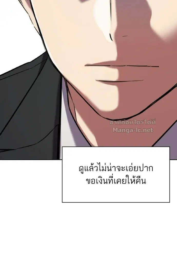 Reborn Rich ตอนที่ 181 หน้า 82