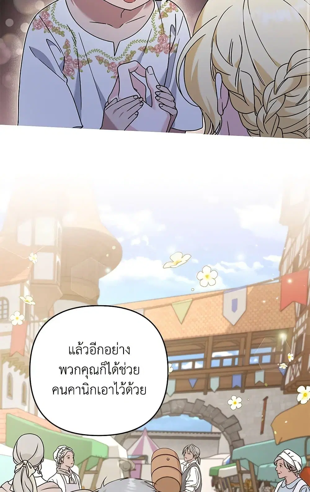 What It Means to Be You ตอนที่ 136 หน้า 21