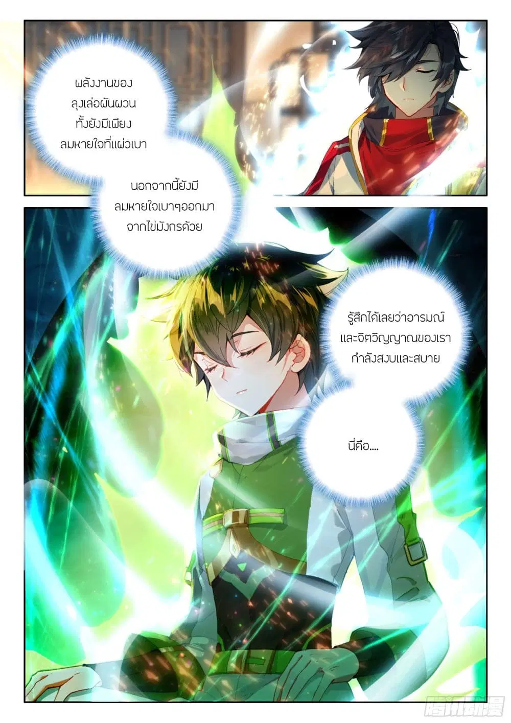 Douluo Dalu IV: Zhongji Douluo ตอนที่ 422 หน้า 15