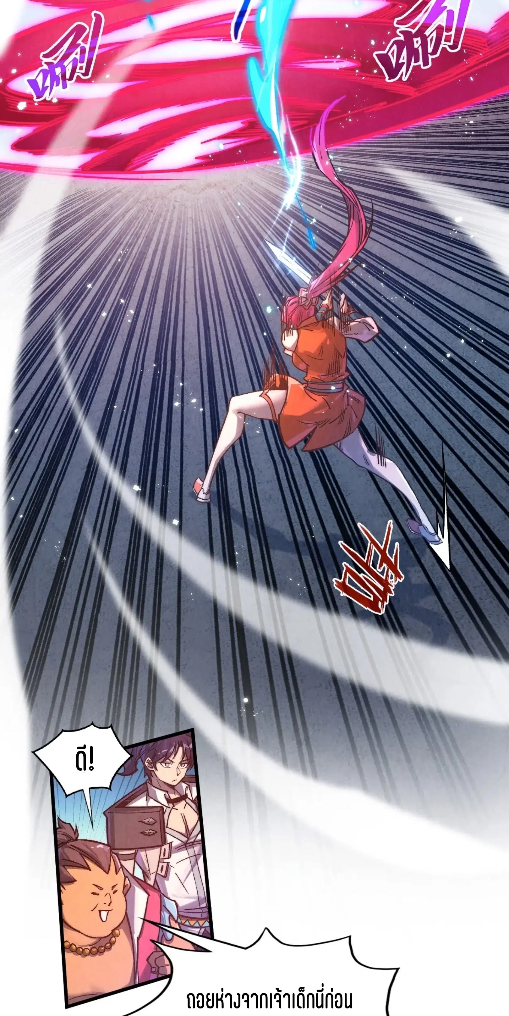 The Eternal Supreme ตอนที่ 403 หน้า 10