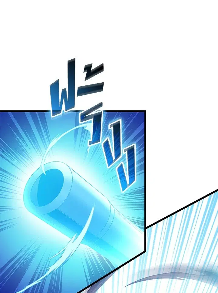 Arcane Sniper ตอนที่ 169 หน้า 10