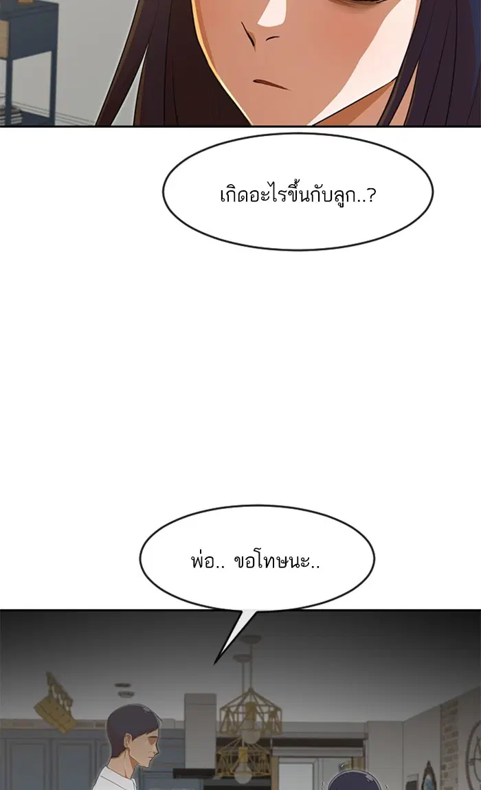 Random Chat ตอนที่ 226 หน้า 115