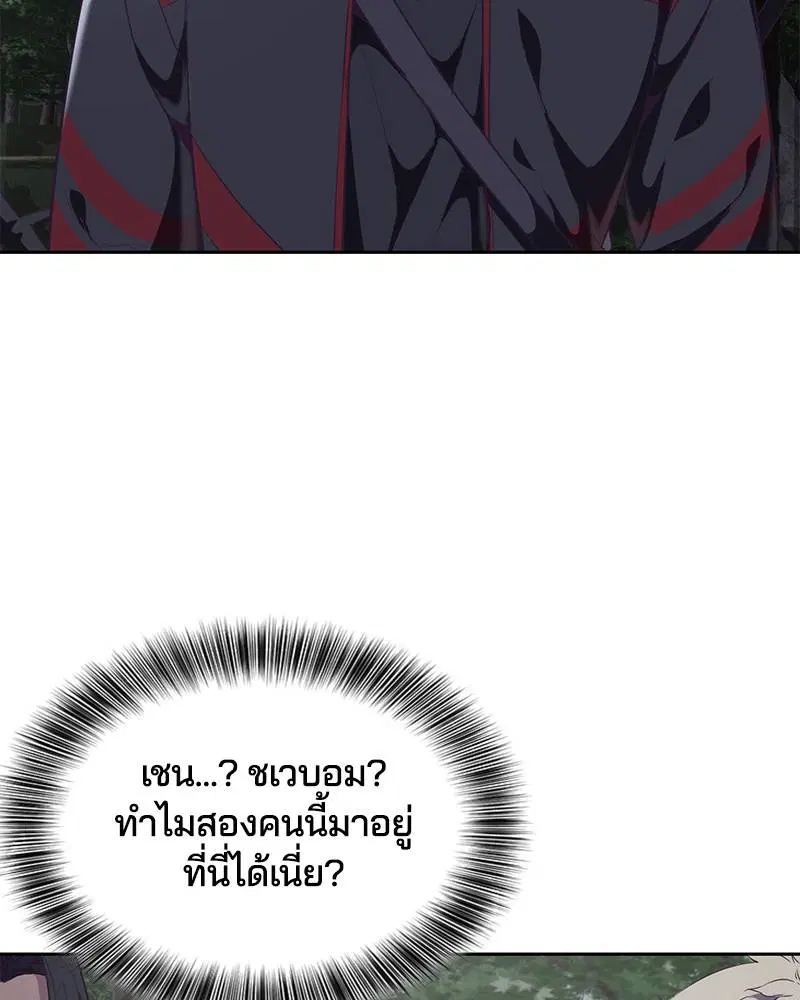 The Boy of Death ตอนที่ 81 หน้า 7