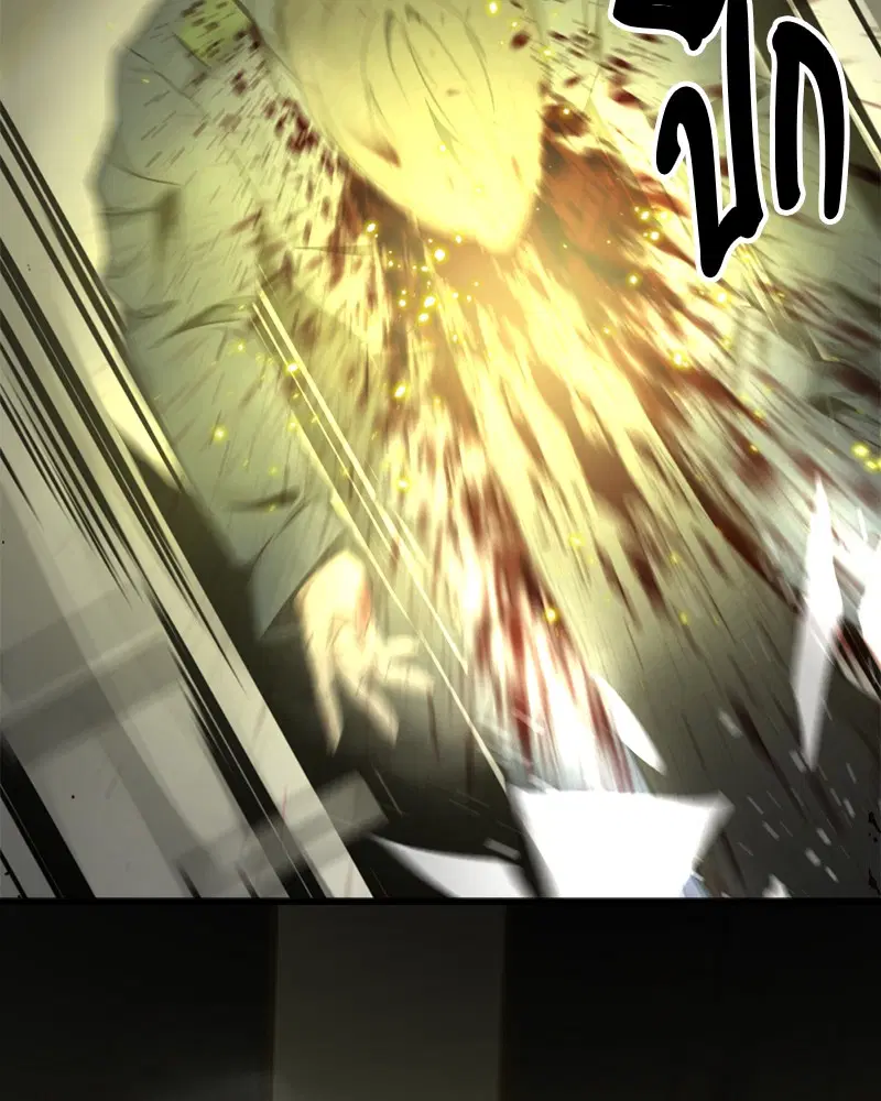 HERO KILLER ตอนที่ 75 หน้า 73