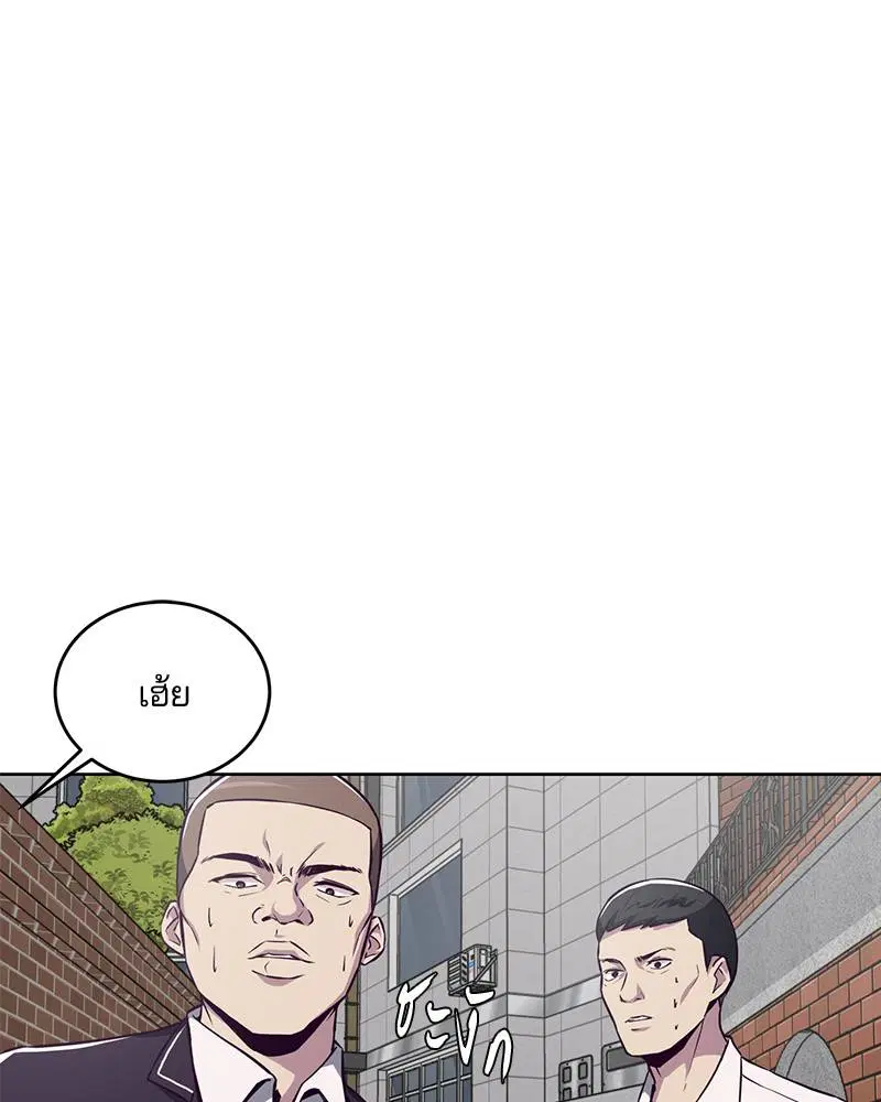 The Boy of Death ตอนที่ 30 หน้า 133