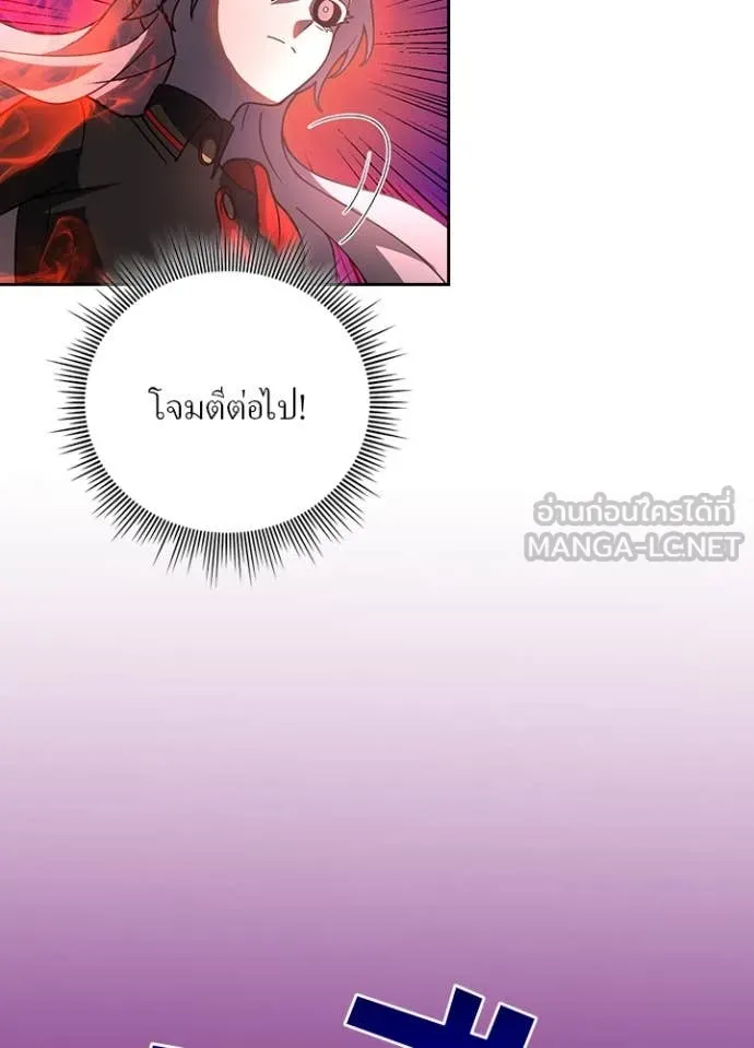 Hidden Class Gravity User เป้าหมายครั้งที่ 2 ต้องเป็นสุดยอดผู้แข็งแกร่งด้วยคลาสลับ ตอนที่ 63 หน้า 56