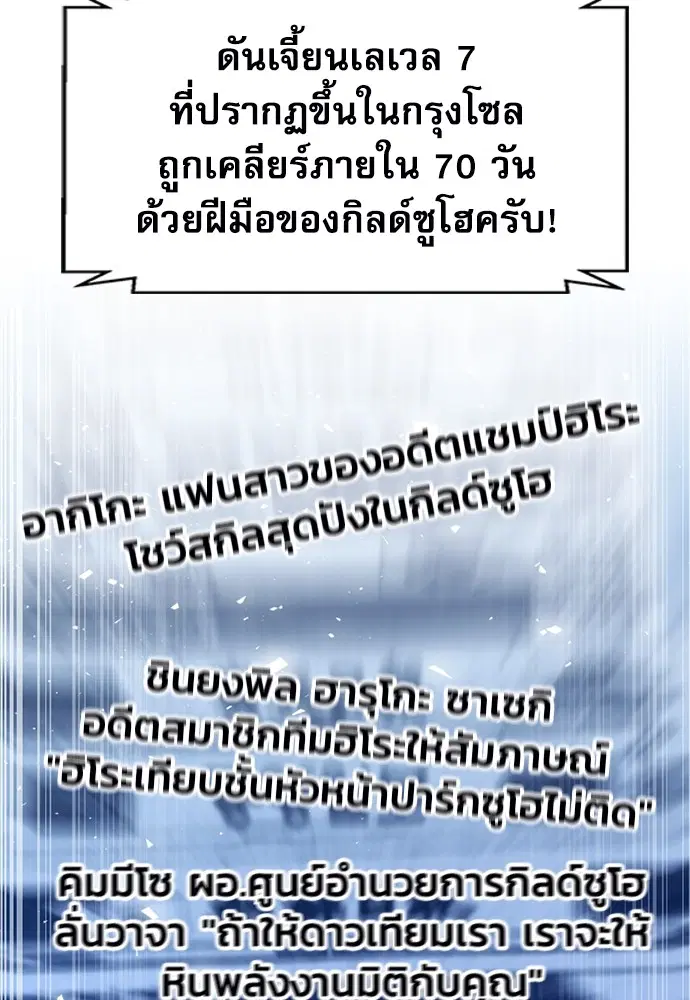 The Druid of Seoul Station ตอนที่ 150 หน้า 24