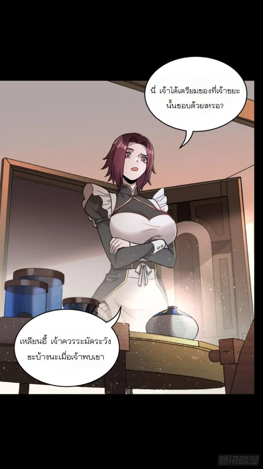 Legend of Star General ตอนที่ 88 หน้า 12