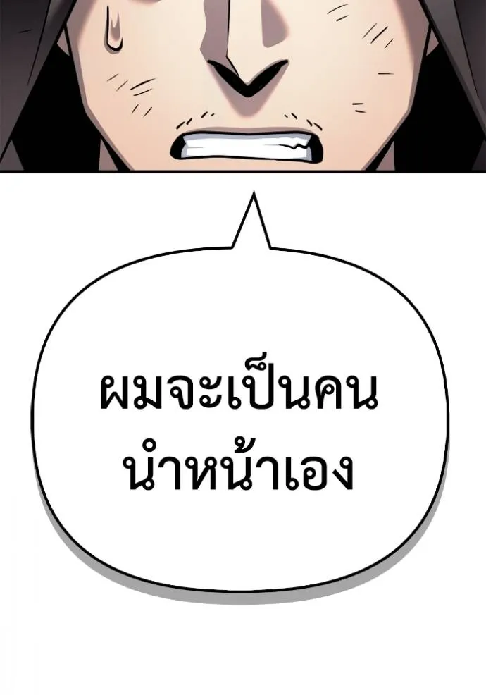Superhuman Battlefield เกมของยอดมนุษย์ ตอนที่ 122 หน้า 124