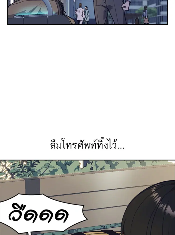 Study Group ตอนที่ 54 หน้า 32