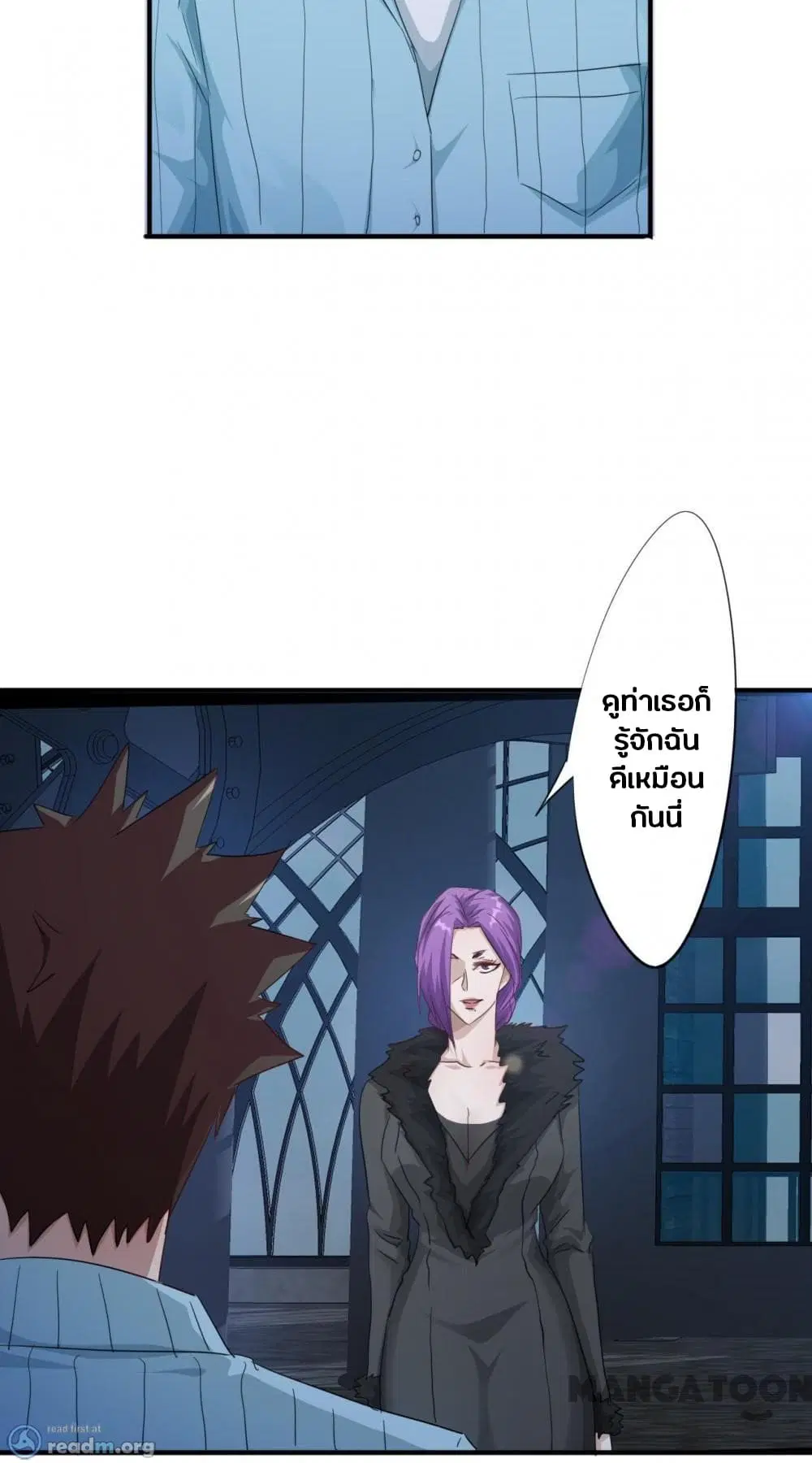 Strongest Worker ตอนที่ 222 หน้า 4