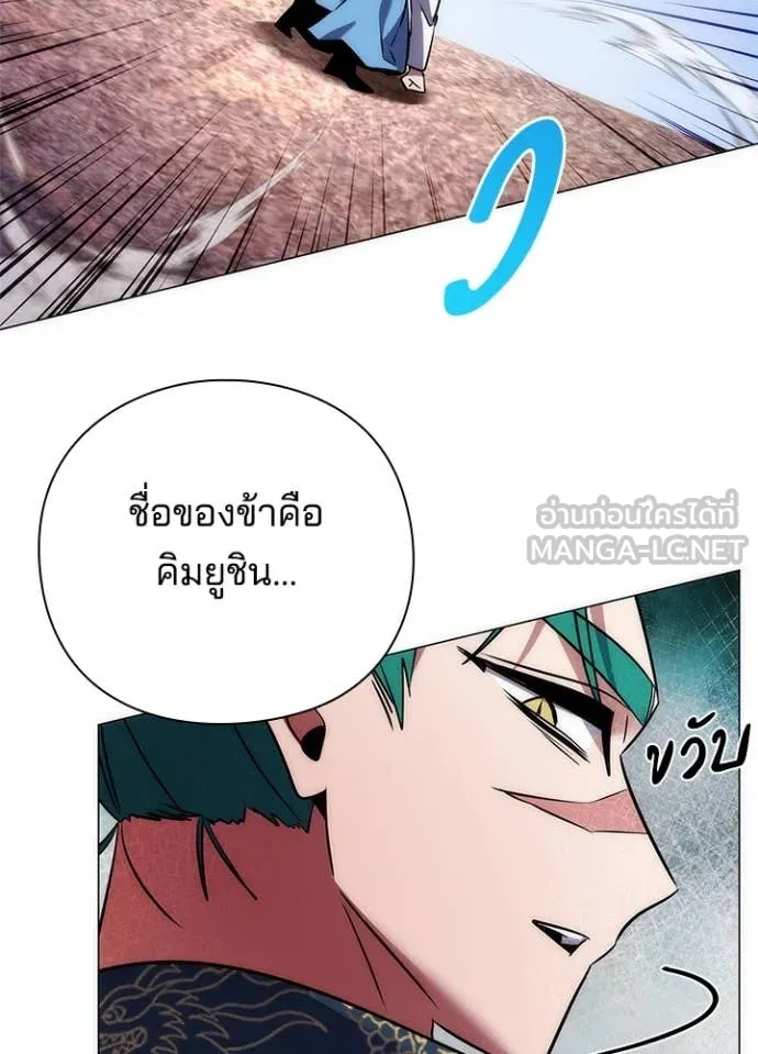 Night of the Ogre ตอนที่ 79 หน้า 175